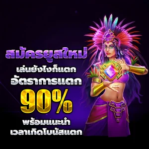 play88 slot